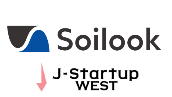 J-Startup WESTに選定（Soilookロゴ）